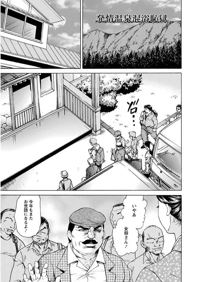 【エロ漫画】女体盛りや電マ責めやアナル責めや乱交を愉しめる温泉旅館の未亡人巨乳女将が、混浴露天風呂で二穴挿入を許す乱交セックスして豪快にイキまくりました！