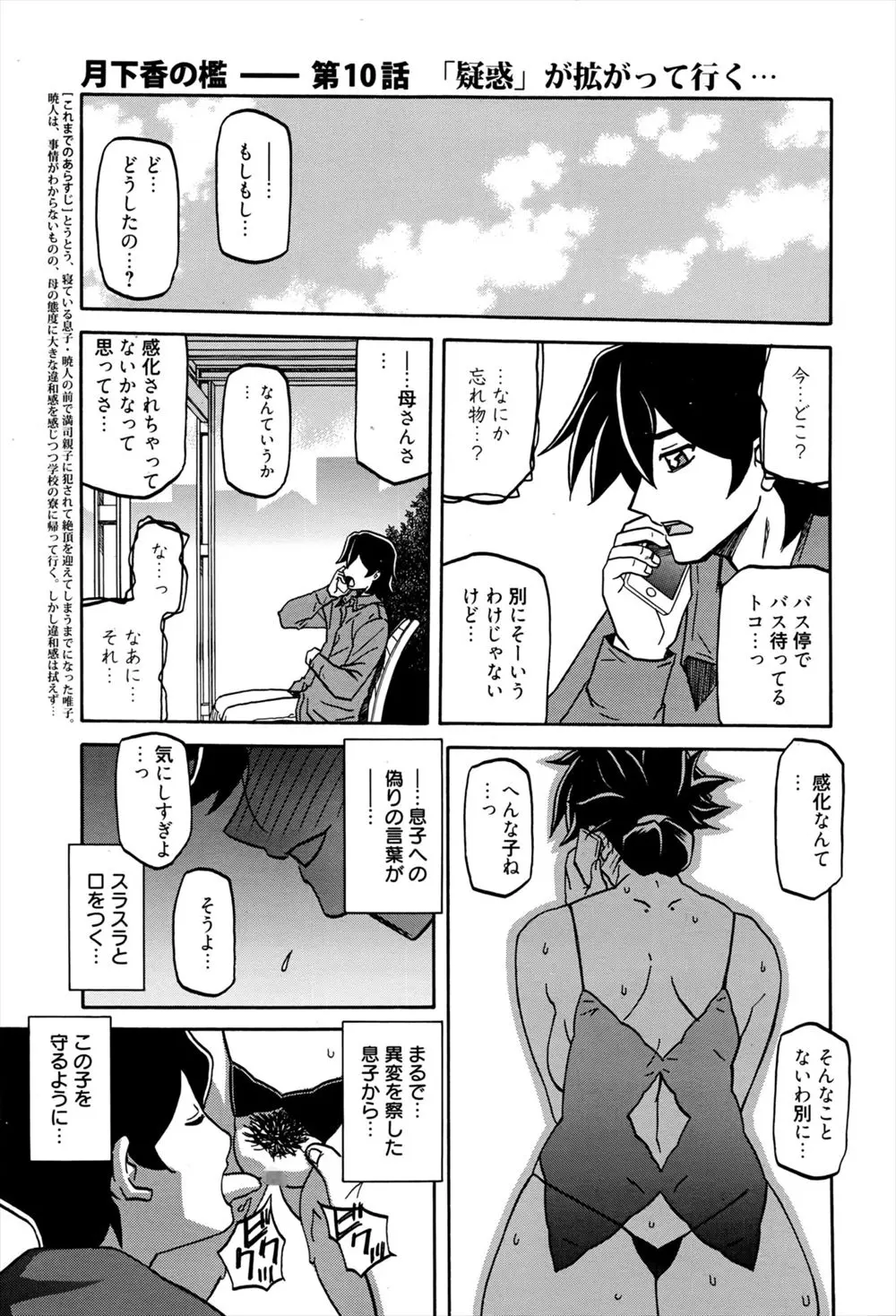 【エロ漫画】遠い親戚親子にNTRセックスしている巨乳人妻が久し振りに旦那と中だしセックスするが物足りずに、親戚親子の勃起ペニスにしゃぶりつき淫乱に濃厚フェラやセックスをしてしまう！