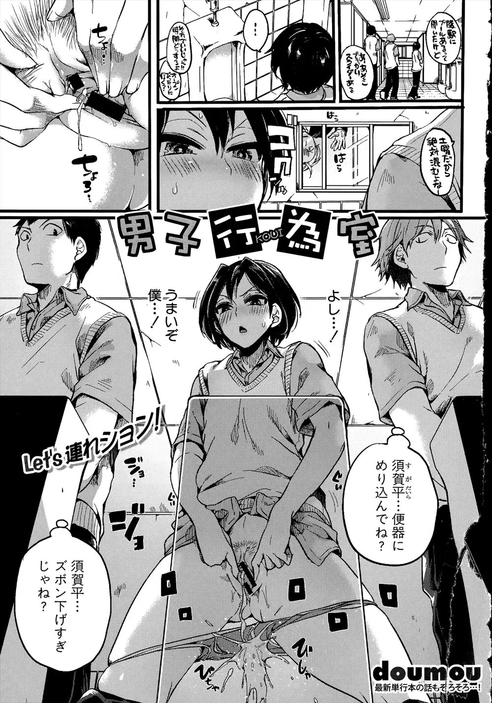 【エロ漫画】自由奔放に育ったお嬢様が男装して男子校に通い始め、プールで上半身裸になりあわてて連れ出した執事がシャワールームで激怒の中出しセックスｗ