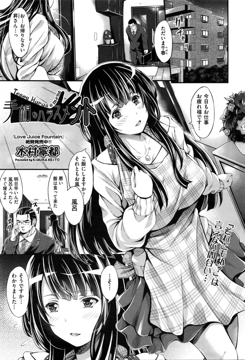 【エロ漫画】旦那に相手をしてもらえずオナニーして潮吹きした巨乳人妻が、義弟に手マンされてからフェラで顔射した後、生挿入されてぶっかける浮気不倫NTRセックスする！