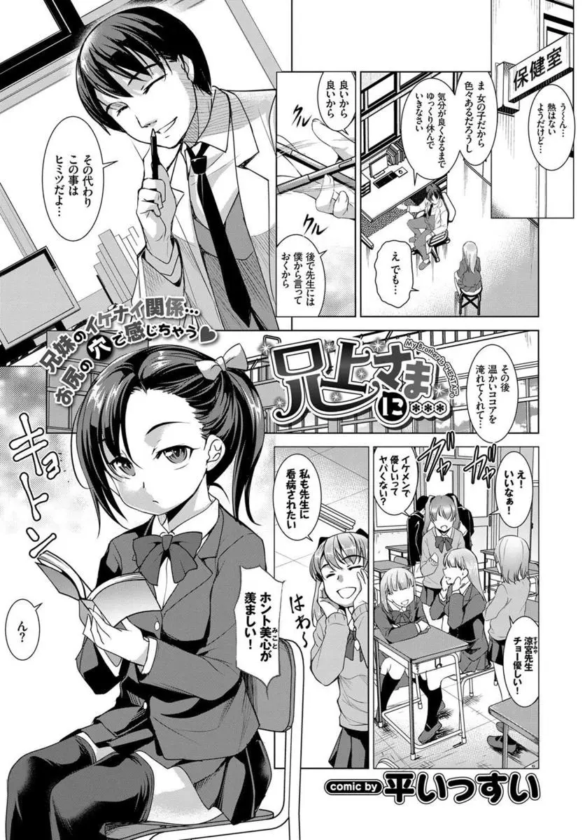 【エロ漫画】兄と一緒に住んでいる貧乳JKの妹が兄に運動と言われエッチさせられる、クンニやフェラチオさせられ口内射精、生挿入で近親相姦中だしされる！！