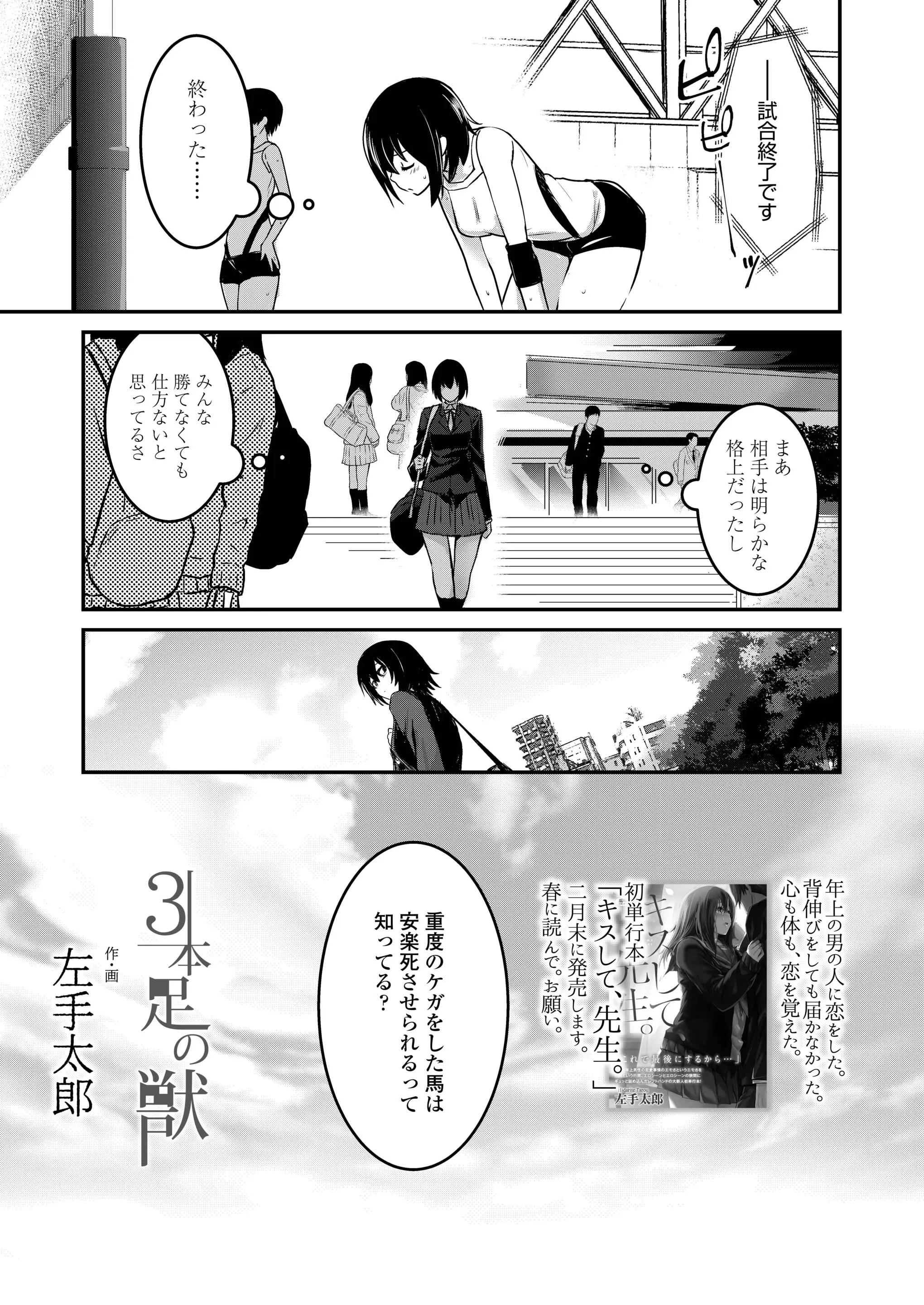 【エロ漫画】同じ委員の男子と付き合うことになった、なんとなく付き合っていた男子とイチャラブセックス、フェラチオもして中だししちゃったwww