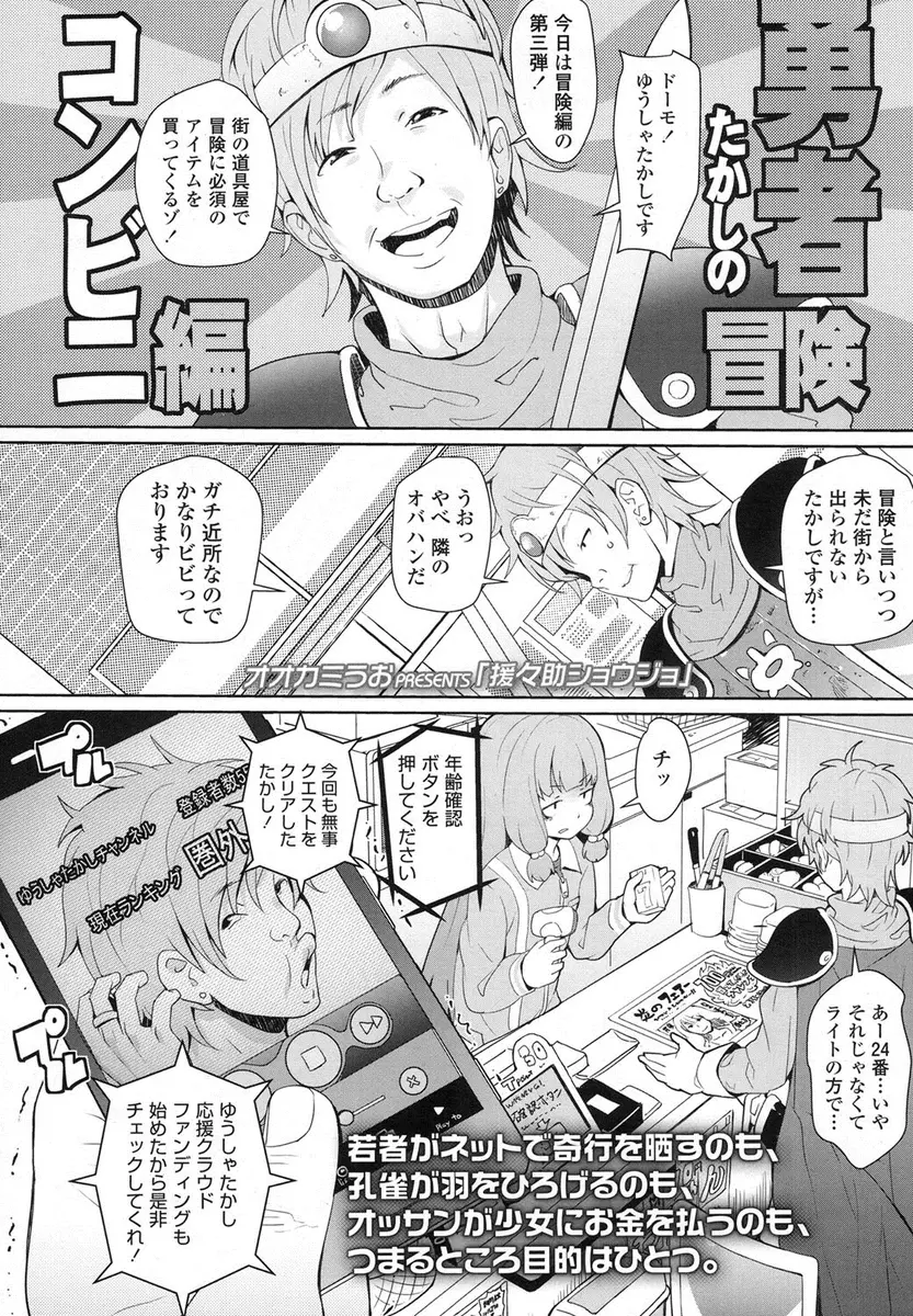 【エロ漫画】謎のネットタレントの活動資金を稼ぐために援交をしたロリ貧乳メガネJSが、中年オヤジにスク水コスプレをされてからローターと指入れで責められるセックス！