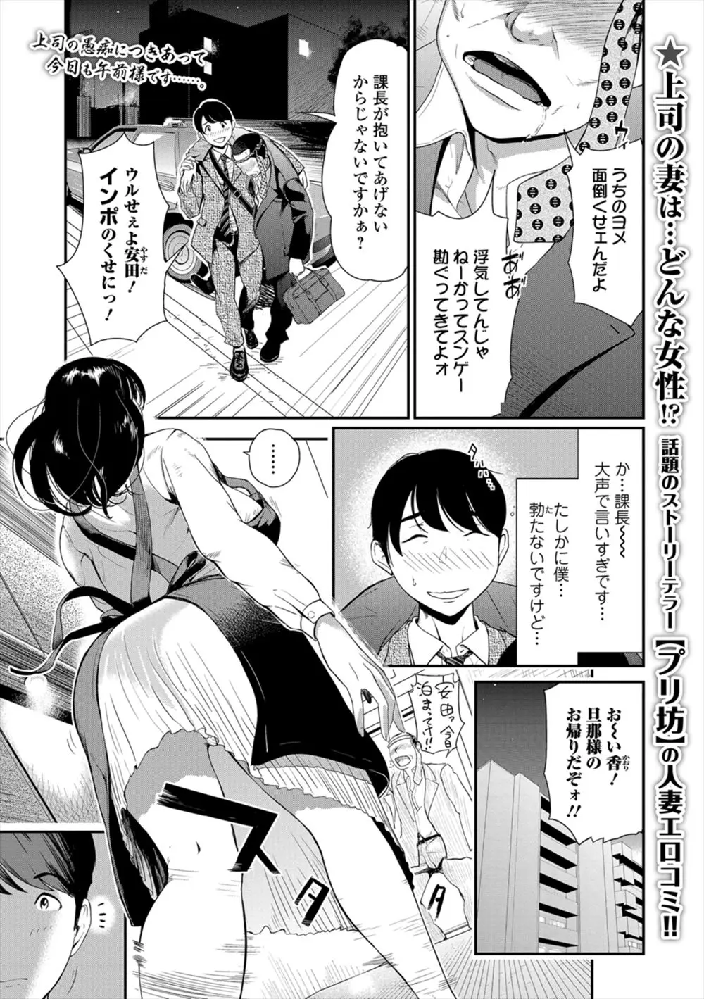 【エロ漫画】泥酔した上司を家に送ると巨乳の人妻に誘惑される！インポの男がお風呂でビキニを着用した上司の奥さんのマンコをクンニしてNTRセックスｗｗｗ