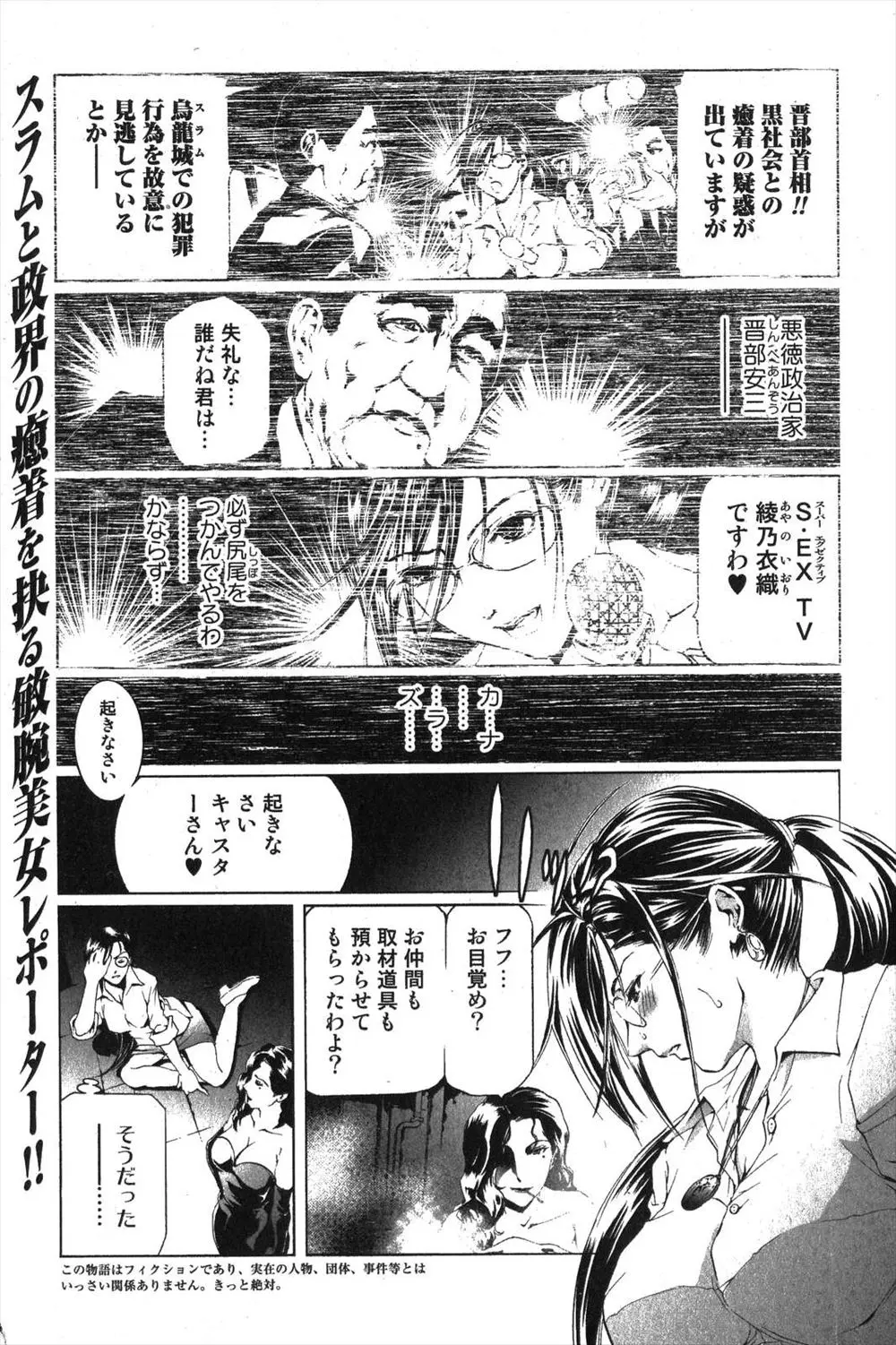 【エロ漫画】エリートでメガネっ娘の巨乳ニュースキャスターがスラム街を取材していたら捕まり集団レイプ、フェラチオで口内射精され生挿入で二穴責め中だしハメ撮りされてしまう！