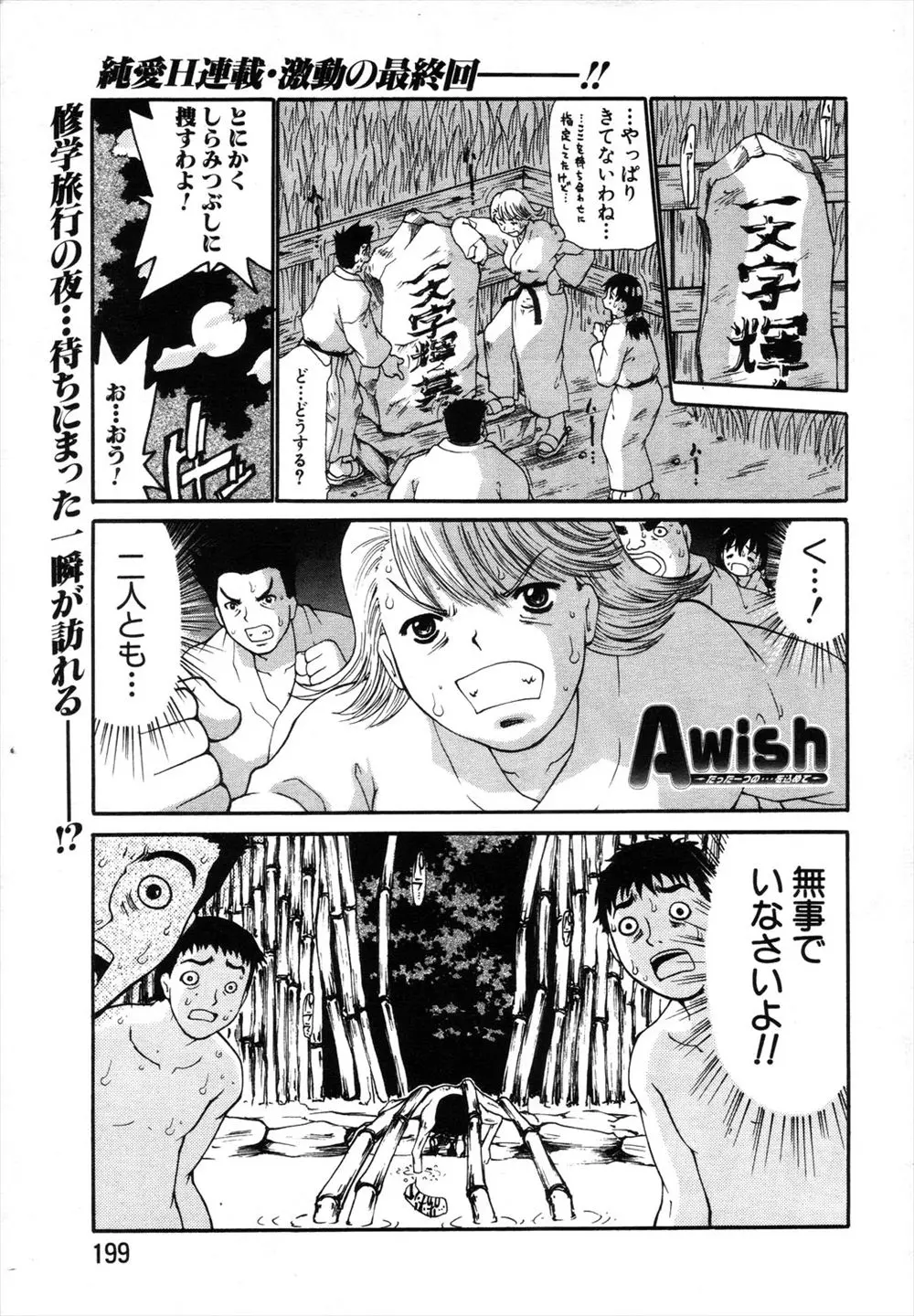 【エロ漫画】レイプされている巨乳な彼女を助けにはいった童貞男が、童貞を卒業するため彼女とエッチを始めてしまいおっぱいをもみくちゃにして生挿入で激しく中だしセックス！