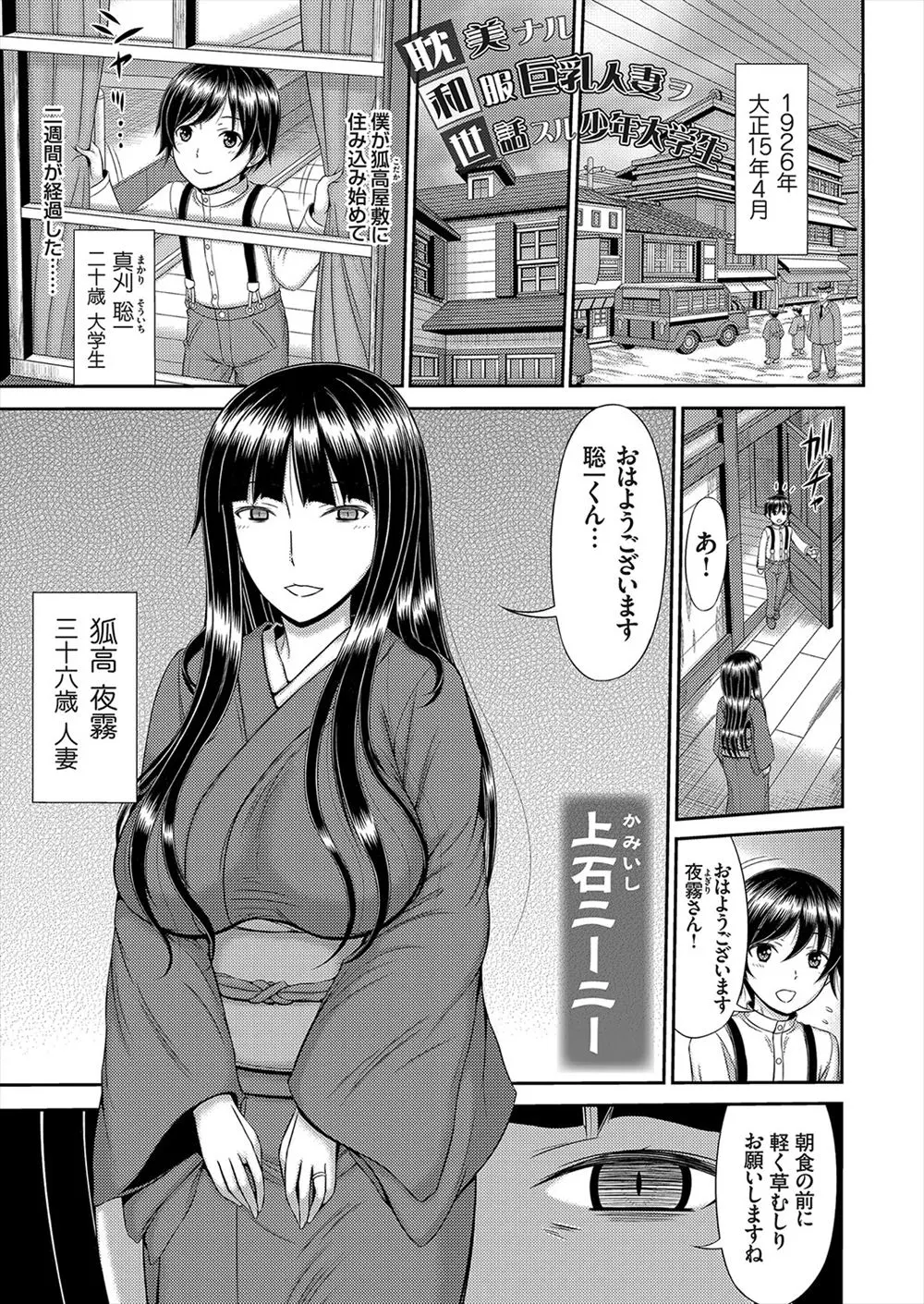 【エロ漫画】旦那さんが出張なのか全然帰ってこないお屋敷で三十路の妖艶な巨乳奥様のもとで住み込みで雑用をしていた大学生が、ある日寝室に呼び出され性処理させられ、それ以来毎日求められ快楽に落ちていく！