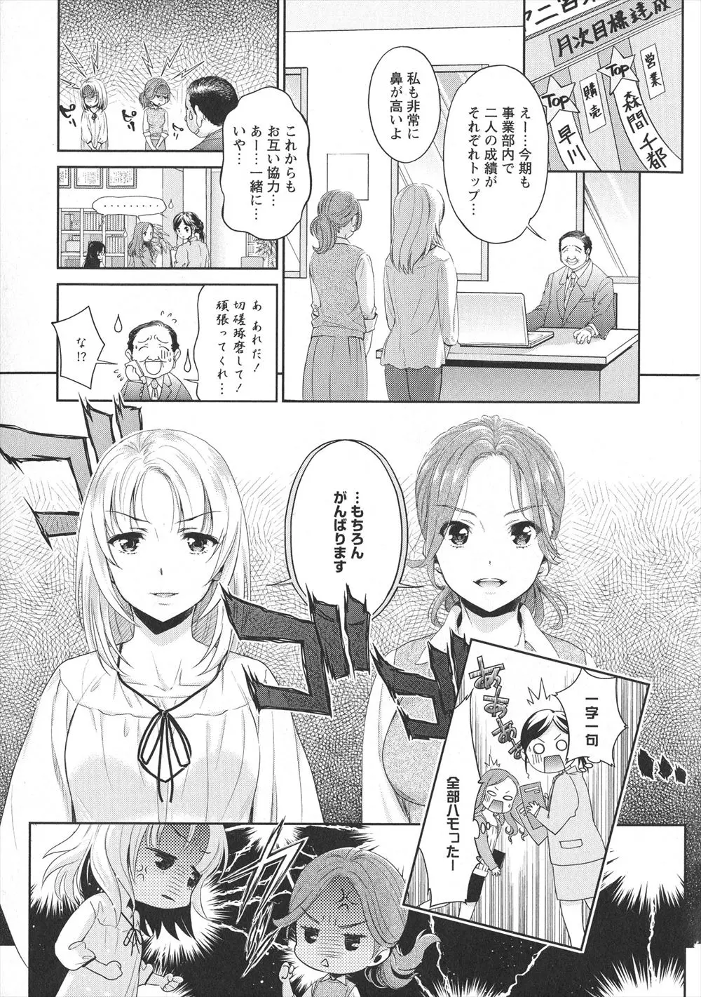 【エロ漫画】一緒に住んでいるのに喧嘩ばかりしてしまうレズカップルが別れるというところまで話が行きイチャラブセックス！巨乳を晒し指マンされるｗｗｗ