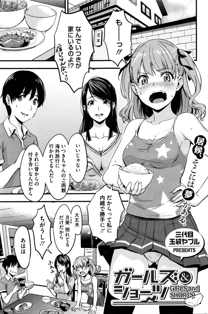 【エロ漫画】幼なじみの童貞男が姉のパンツでオナニーしていたのを目撃した巨乳処女娘が、手コキとクンニで攻め合ってから生挿入する初体験セックスしてイッちゃった！