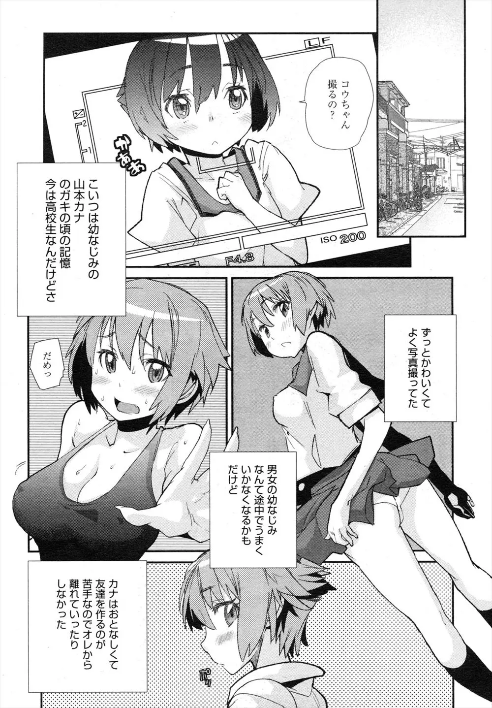 【エロ漫画】幼馴染の女の子がJKになった頃にやっと付き合うが念願のセックスをしたら処女じゃなかった！レイプされる動画を見たら犯されまくってたｗｗｗ