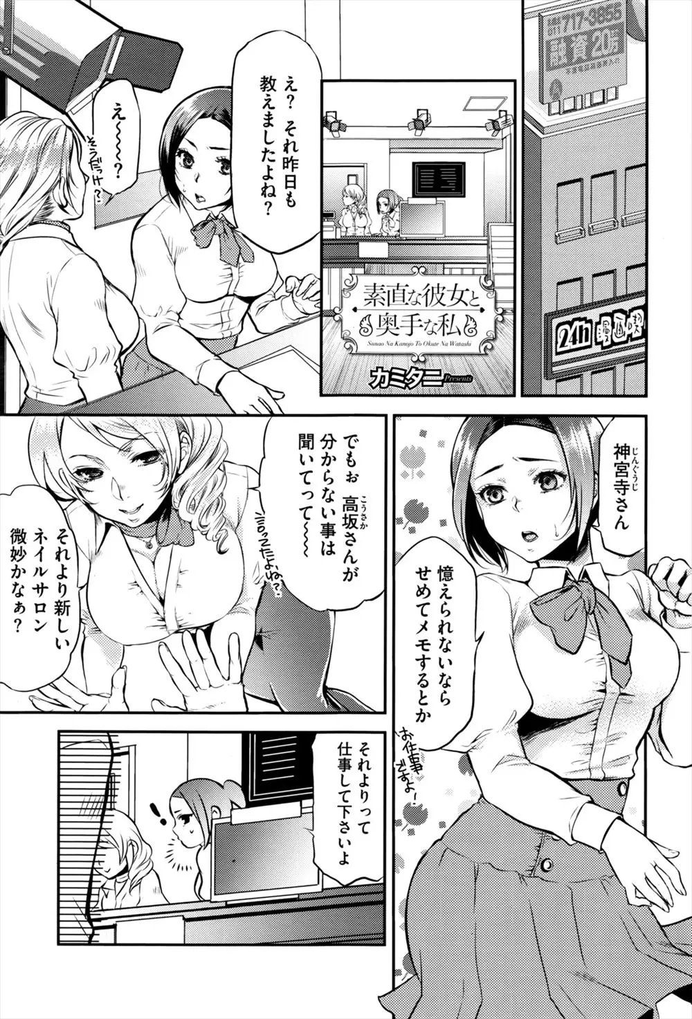 【エロ漫画】漫画喫茶で働く巨乳人妻が同僚の男友達を誘惑して、カップル席でフェラチオやクンニして生挿入でNTR中だしセックス、同僚も参戦してきて3Pプレイに発展しちゃうwww