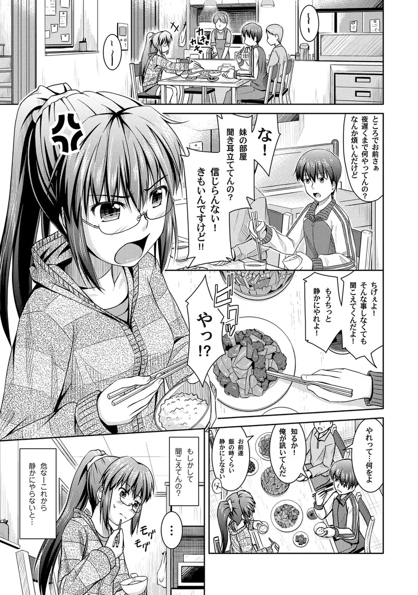 【エロ漫画】巨乳メガネっ娘の妹がエロ漫画を描いていて、参考に兄のチンポを見せてもらい勃起させるためにフェラチオしたら、生挿入で近親相姦中だしされる！