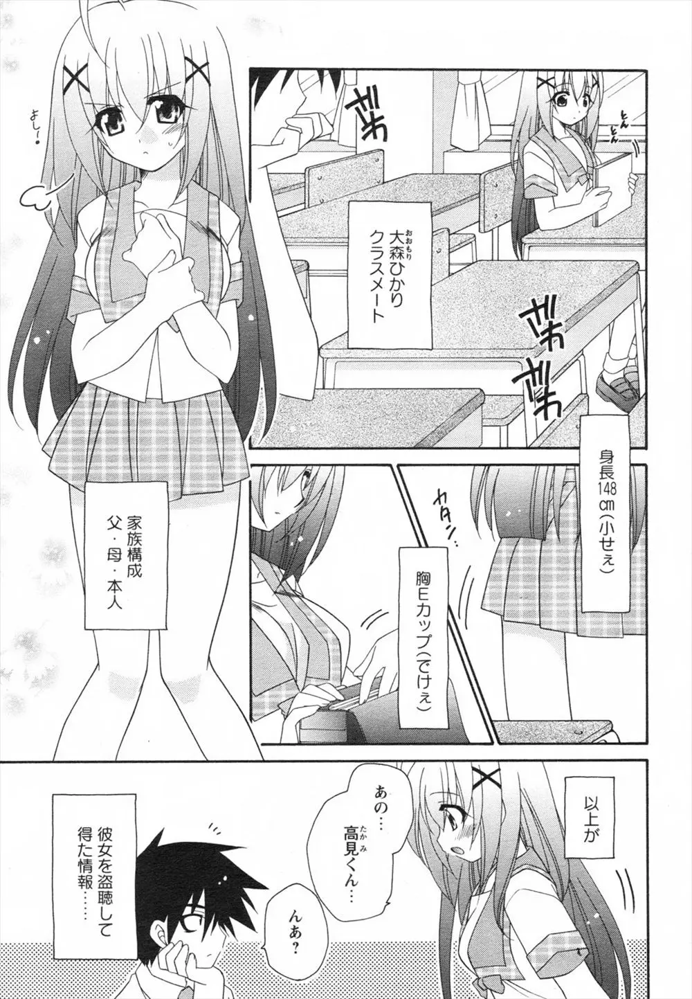 【エロ漫画】お弁当を作ってくれるクラスメイトの巨乳JKと学校の屋上でエッチ、手マンして乳首に吸い付き、パイズリフェラ顔射して立ちバックで中だしイチャラブしちゃうw