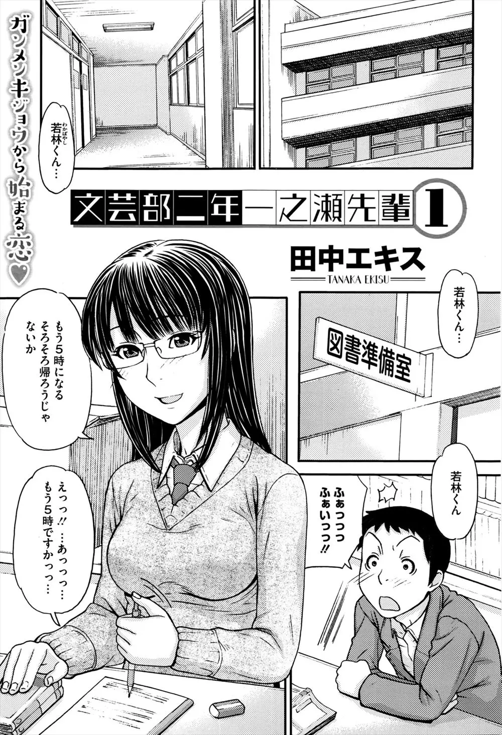 【エロ漫画】寝言で巨乳で美人な先輩に顔面騎乗して欲しいと言ってしまった男子が先輩に聞かれ、検索した先輩が顔面騎乗の意味を知り男子生徒の顔面に乗ってしまうwww