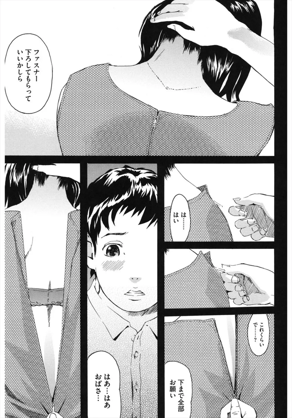 【エロ漫画】巨乳で美人の人妻の下着を盗んでいたのは息子の友だちだった、発情した人妻が誘惑してフェラチオで口内射精させると生挿入でNTR中だしセックスをする！！