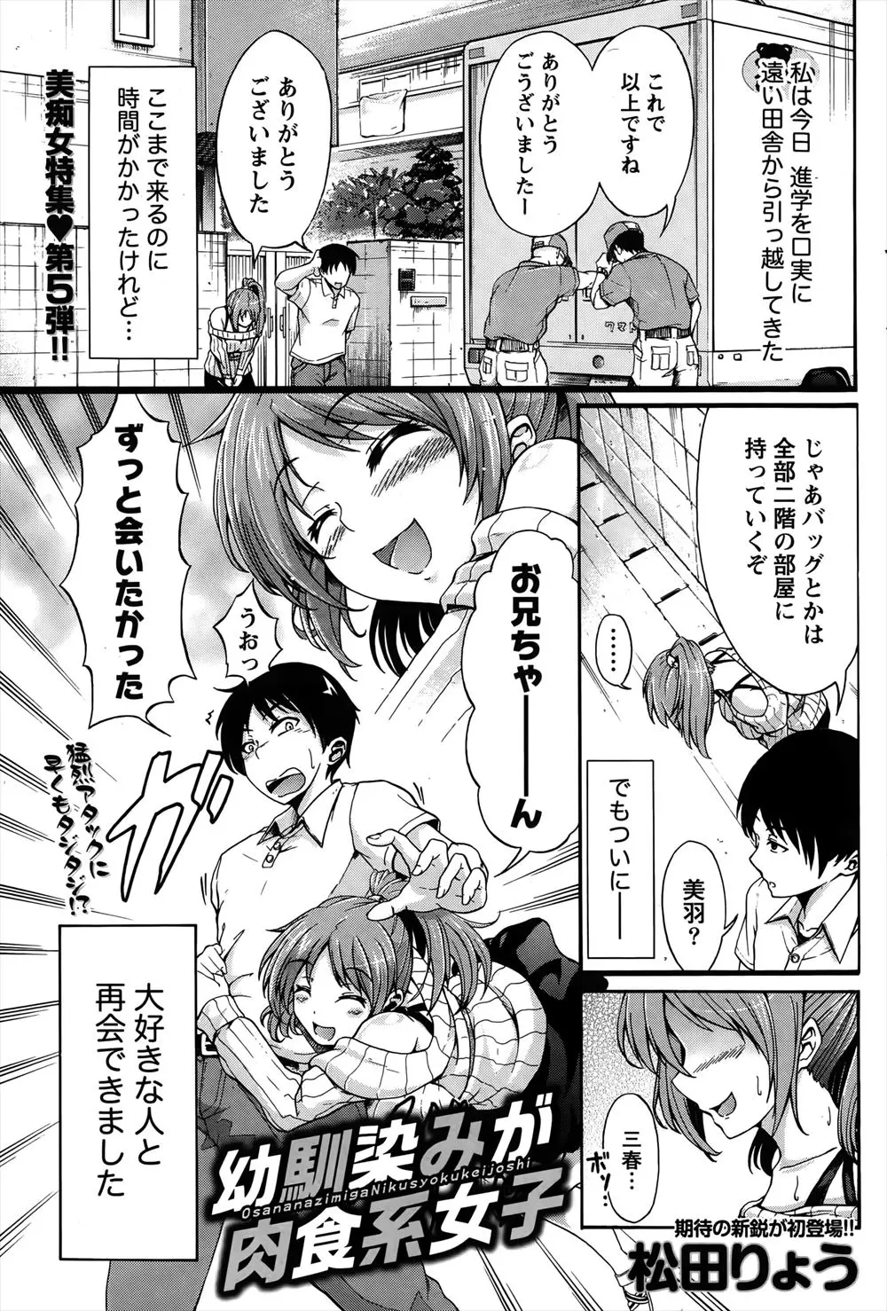 【エロ漫画】大学進学にあわせて家で下宿するため上京してきた幼なじみ！ 久しぶりに会った幼なじみは成長して巨乳でむちむち女子になっていてしかも夜這いまでしてきたｗｗ