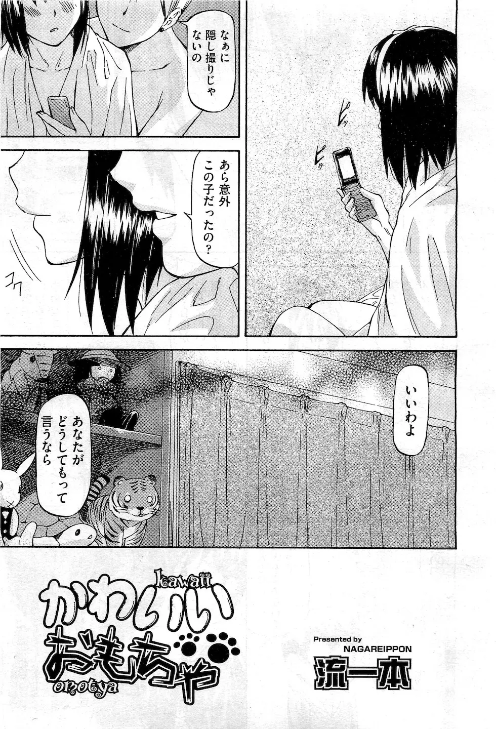 【エロ漫画】美人な女教師がJKを家に連れ込んでレズプレイ！女装した巨根男の娘の弟のチンポをアナルに生ハメしてザーメンを中出しされる所を見せつけるｗｗｗ