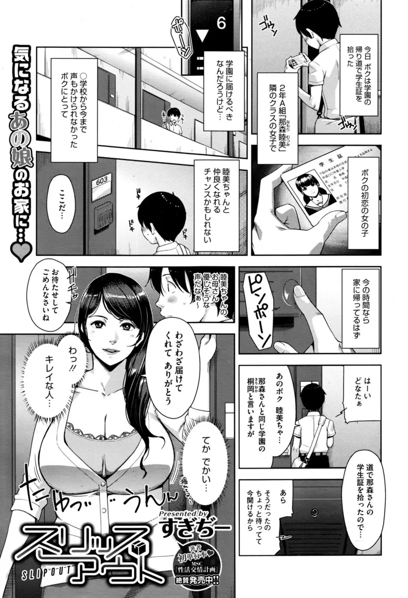 【エロ漫画】学生証を拾ったショタが届けにいくと爆乳人妻に誘惑されて一緒にお風呂に入り、手コキで射精、顔面騎乗でクンニさせられお掃除フェラチオ、生挿入でママショタ中だしセックス！