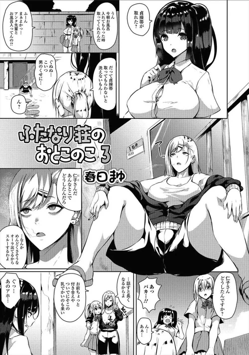 【エロ漫画】ふたなりのお姉さんのぶっといチンポを手コキしながらフェラチオしてもらう男の娘！アナルにバックでふたなり巨根チンポをハメられるｗｗｗ