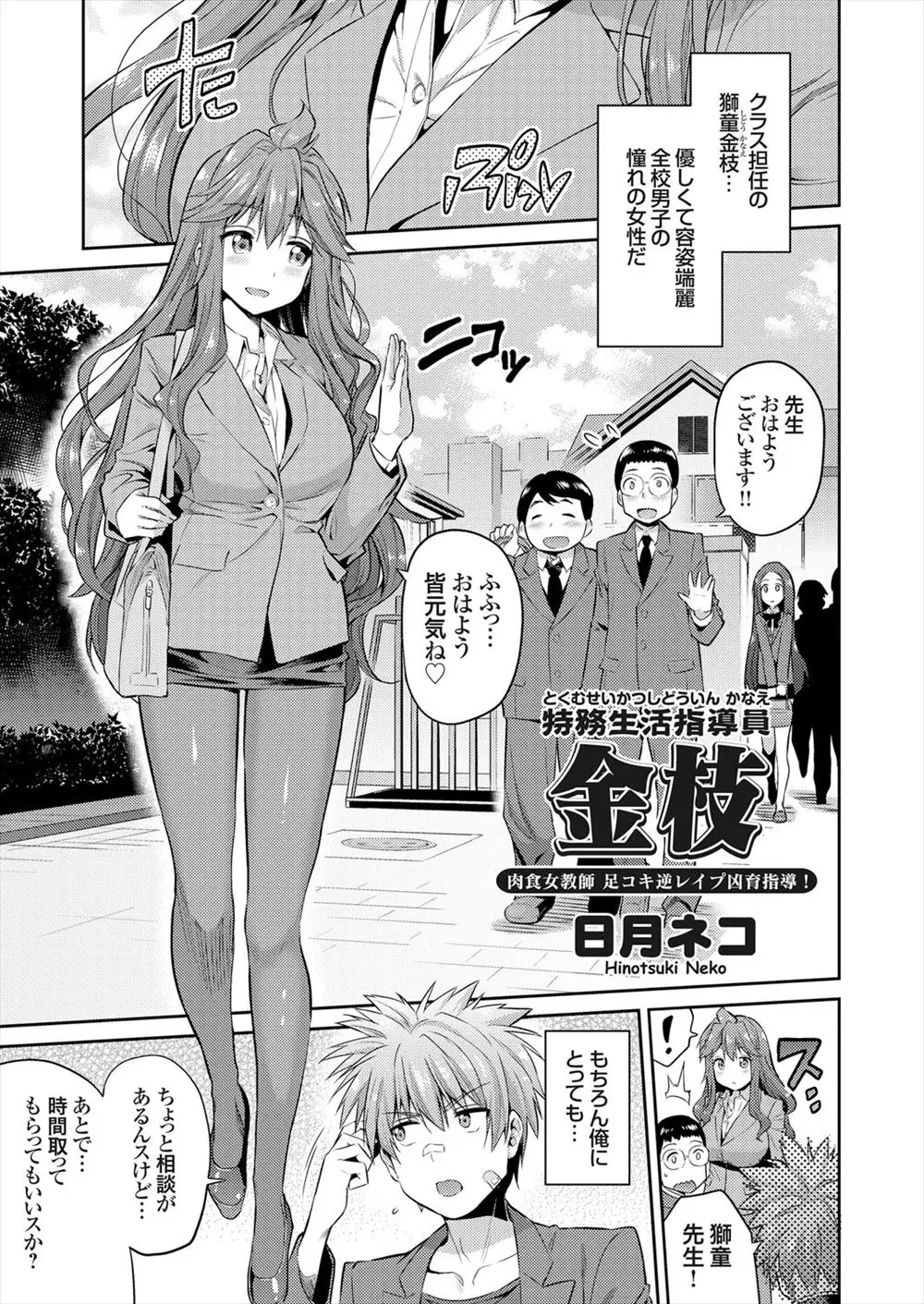 【エロ漫画】優しく容姿端麗な女教師に暴力しかしらない不良男子が女の子と上手く話せないことを相談するつもりが、トチ狂い女教師に襲いかかってしまうが逆に襲われる不良男子ｗｗｗ