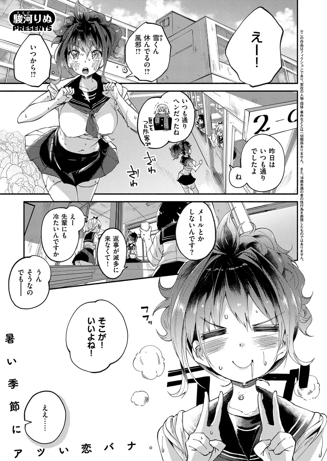 【エロ漫画】巨乳JKが好きな男の家にお見舞いに行って汗だくになりながらイチャラブセックス！騎乗位でマンコにチンポをハメて正常位でエッチｗｗｗ