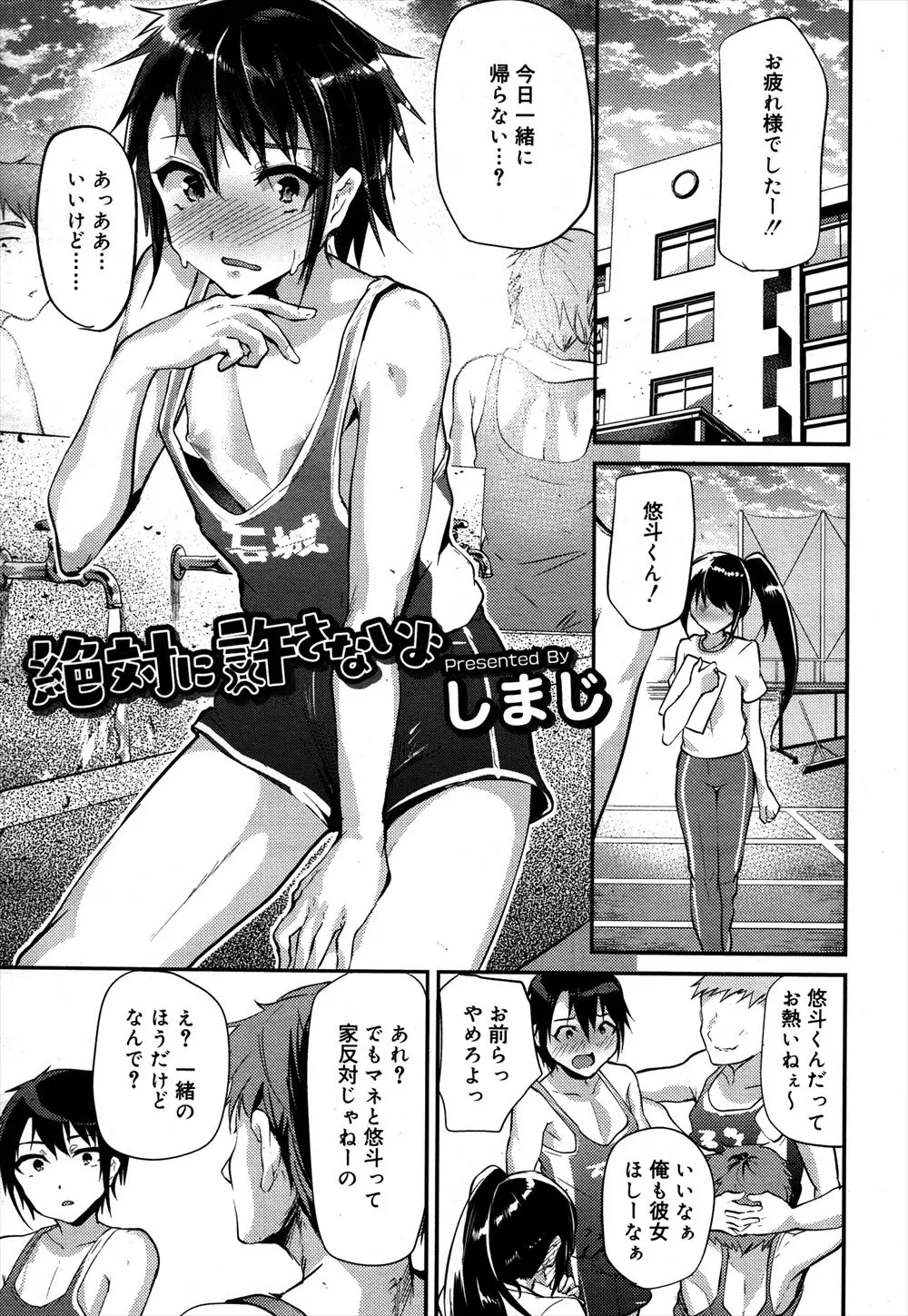 【エロ漫画】ショタの弟が廃屋で男とエッチをしていた、助けにはいった兄が代わりに女装して男とホモエッチ、フェラで口内射精するとケツマンコに種付けされちゃうwww