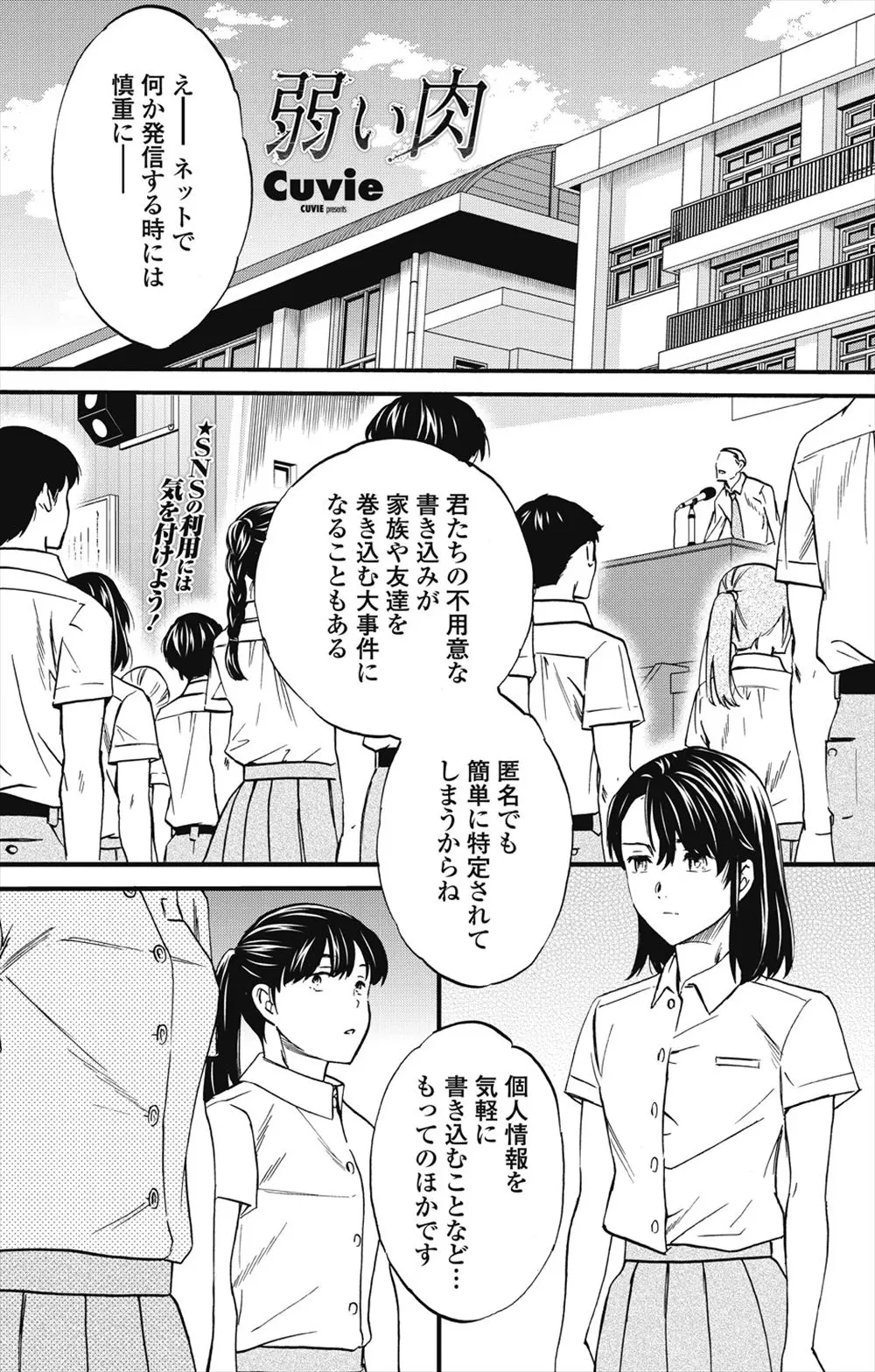 【エロ漫画】お義父さんに毎日のようにレイプされているJKが帰宅すると案の定レイプされたり電マでマンコを刺激されたりザーメンを中出しされるｗｗｗ