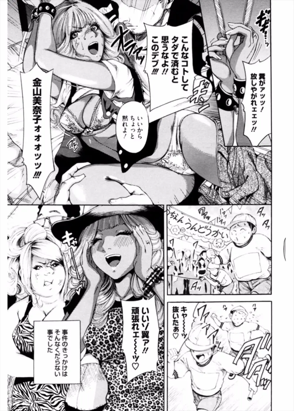 【エロ漫画】モデルあがりの巨乳黒ギャル人妻がデブママと対立して怖いお兄さんたちから輪姦レイプ、母乳を搾り出され無理やりフェラチオ顔射バックからハメ回される！