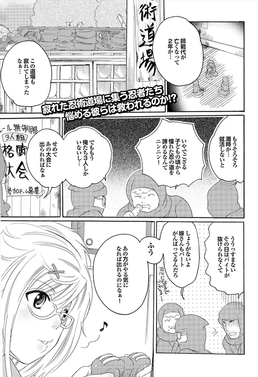 【エロ漫画】忍者たちが巨乳で引きこもりのムチムチの女の子にくノ一になるようにお願いして複数プレイでチンポをパイズリさせてザーメンをぶっかけるｗｗｗ