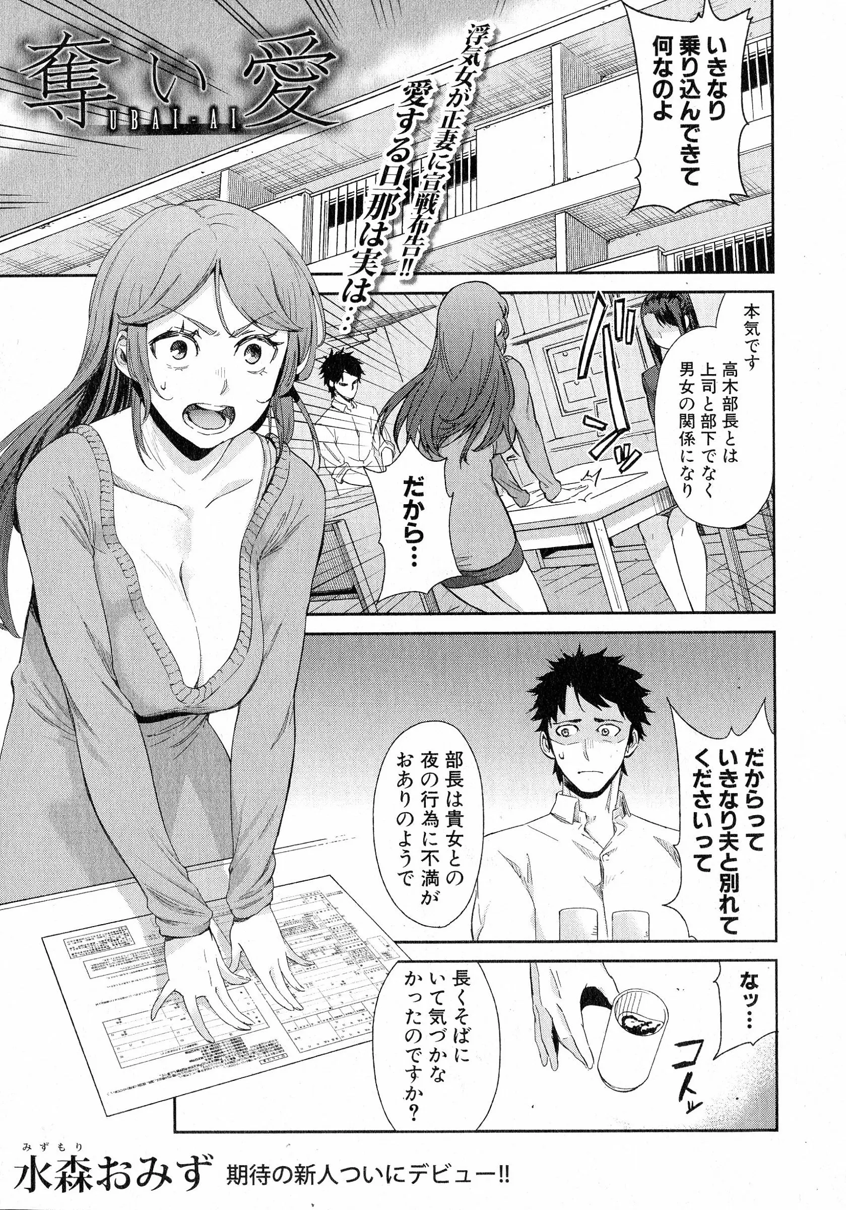 【エロ漫画】突然妻の元に浮気相手の女が乗り込んでくる、夫はどSなのそういうと妻の目の前でSMプレイする夫と浮気相手、ほんとに私の夫なのと思いながら妻の股間は濡れまくっていたｗｗｗ