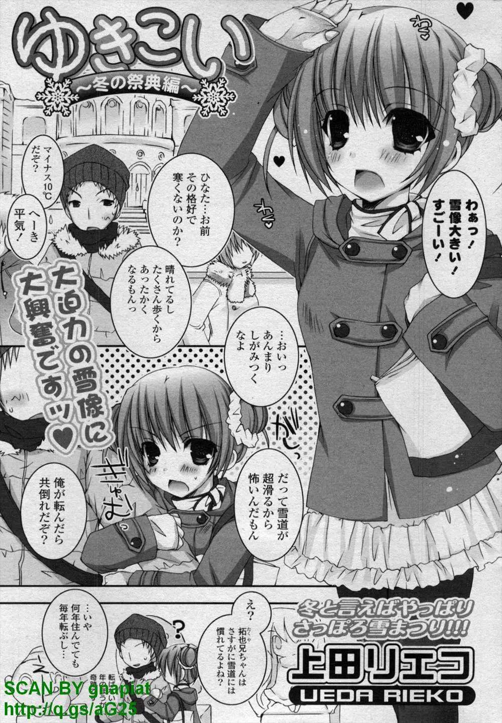 【エロ漫画】可愛いJKの幼馴染とイチャラブセックスしまくり！湯冷めしそうだったので注意すると温めて欲しいと言われたのでフェラさせて処女もらったったｗｗｗ