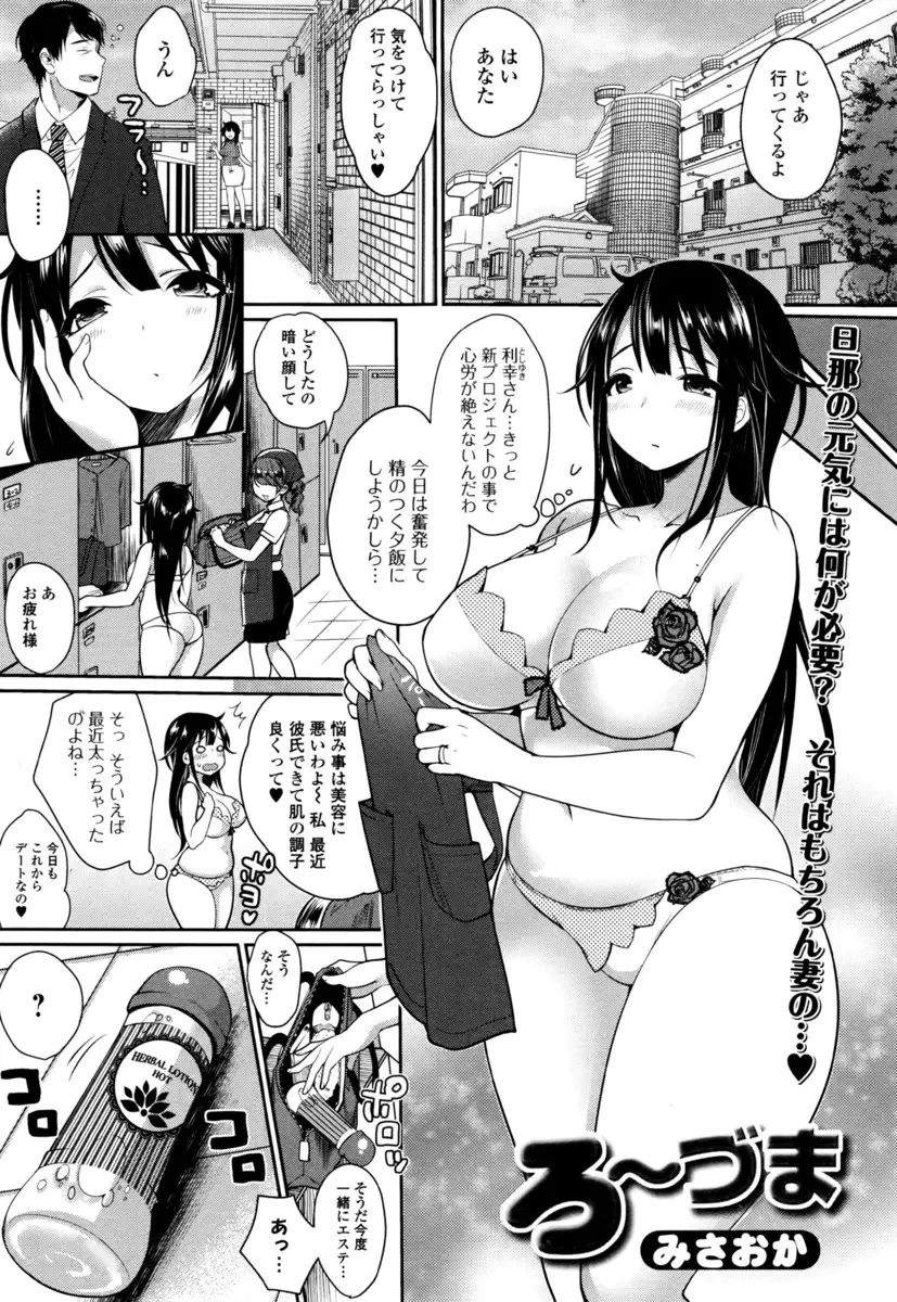 【エロ漫画】仕事が忙しい旦那でご無沙汰の巨乳若妻がお風呂場に乱入して旦那とローションプレイ、フェラとパイズリ生ハメ、潮吹き中だしされご満足！