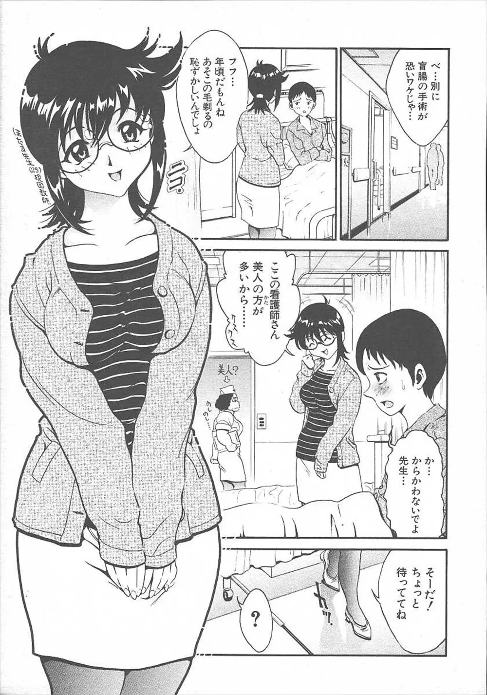 【エロ漫画】盲腸の手術で包茎チンコを見られるのが恥ずかしと教え子が言うので爆乳女教師がナースになりきり見せてご覧とズボンを脱がすと勃起した包茎チンコに興奮股を開いてしまうｗｗｗ