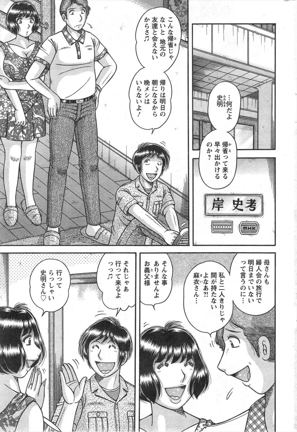 【エロ漫画】旦那の実家に帰省した巨乳人妻、昔の写真を見せてもらって、義父のちんこのデカさに興奮してお風呂場でオナニーしていたら義父にNTR中だしされる！