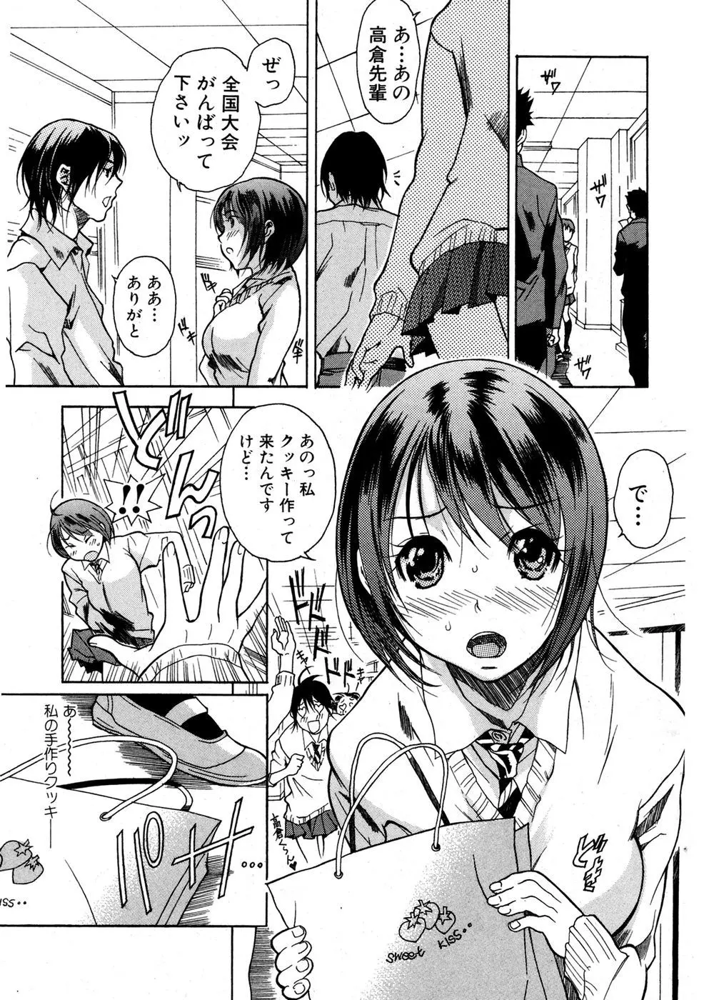 【エロ漫画】14年間ずっと一緒だった幼馴染が告白されていてショックを受けたが、自分のことが好きだと言ってもらった巨乳JKが屋上で中出しイチャラブSEX開始♡