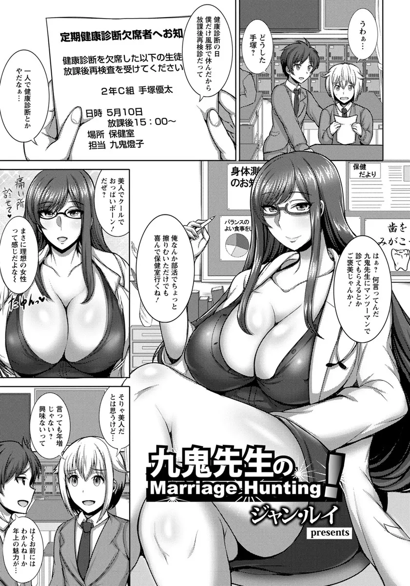 【エロ漫画】巨乳の保険医に誘惑されてショタの男の子が保健室でチンポをフェラチオされたりパイズリされておっぱいの中でザーメンを射精してしまうｗｗｗ