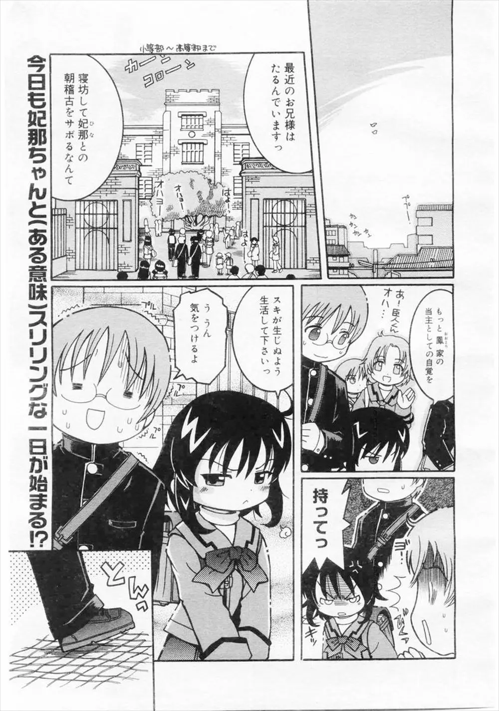 【エロ漫画】チッパイの美少女に拐われたお坊ちゃまが女装させられ手コキで射精、強制クンニさせられ潮吹き、生挿入で中だしセックス！