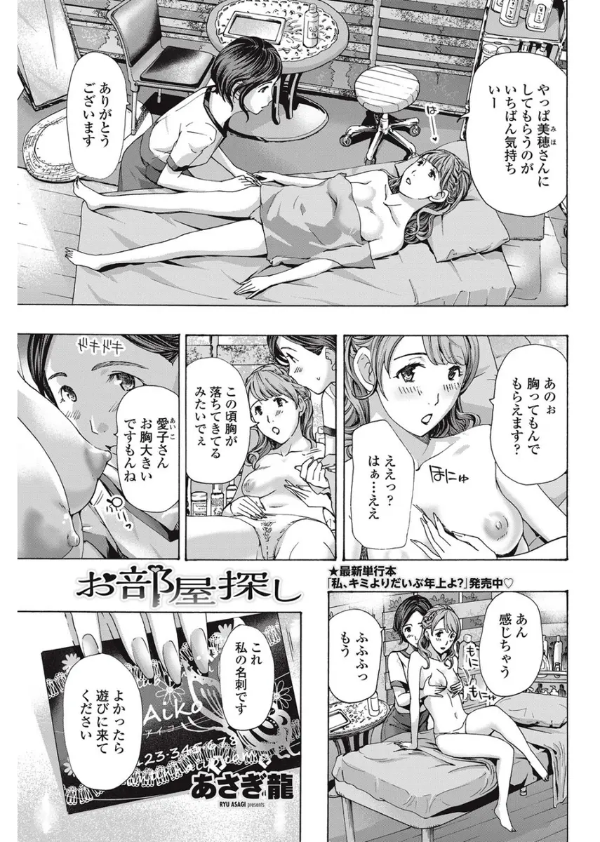 【エロ漫画】社宅を追い出された巨乳お姉さんがキャバ嬢と仲良くなり百合エッチするようになる、野外でエッチして車の中でクンニや手マンされ潮吹きする！