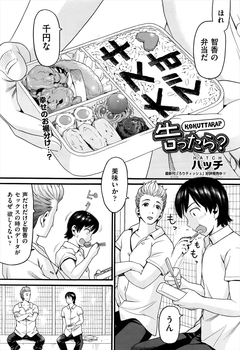 【エロ漫画】男が好きなJKと好きでもないのに付き合う友達がセックスしてる所を覗きさせてもらってNTRセックスを強要され3Pしたが本当の目的は別にあった！？ｗｗｗ