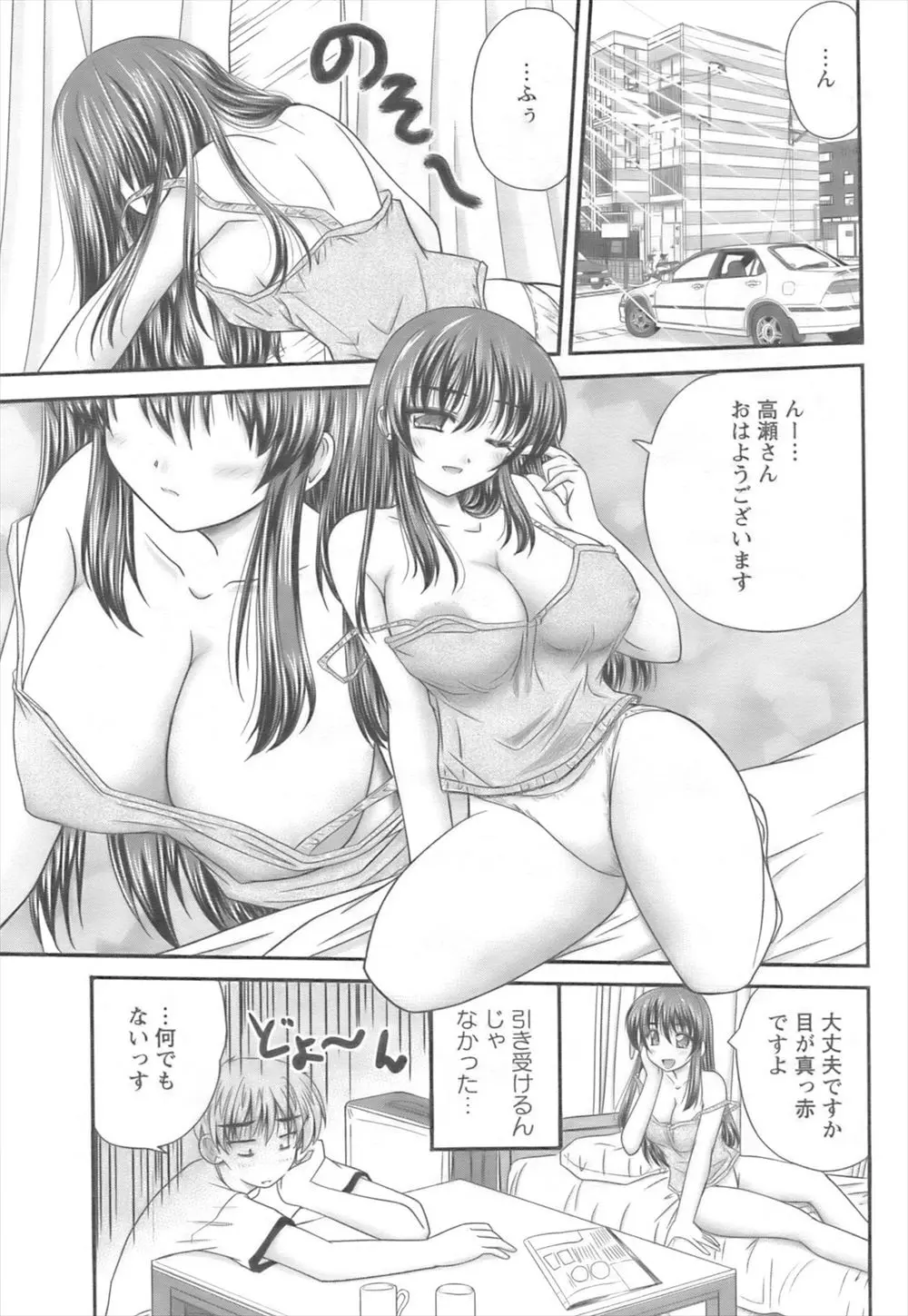 【エロ漫画】巨乳OLの憧れの先輩と2日間一緒に暮らすことになったサラリーマンがメイドコスプレしてきた先輩にたまらずエッチ、フェラやパイズリ生挿入で騎乗位やバックで中だししちゃうwww