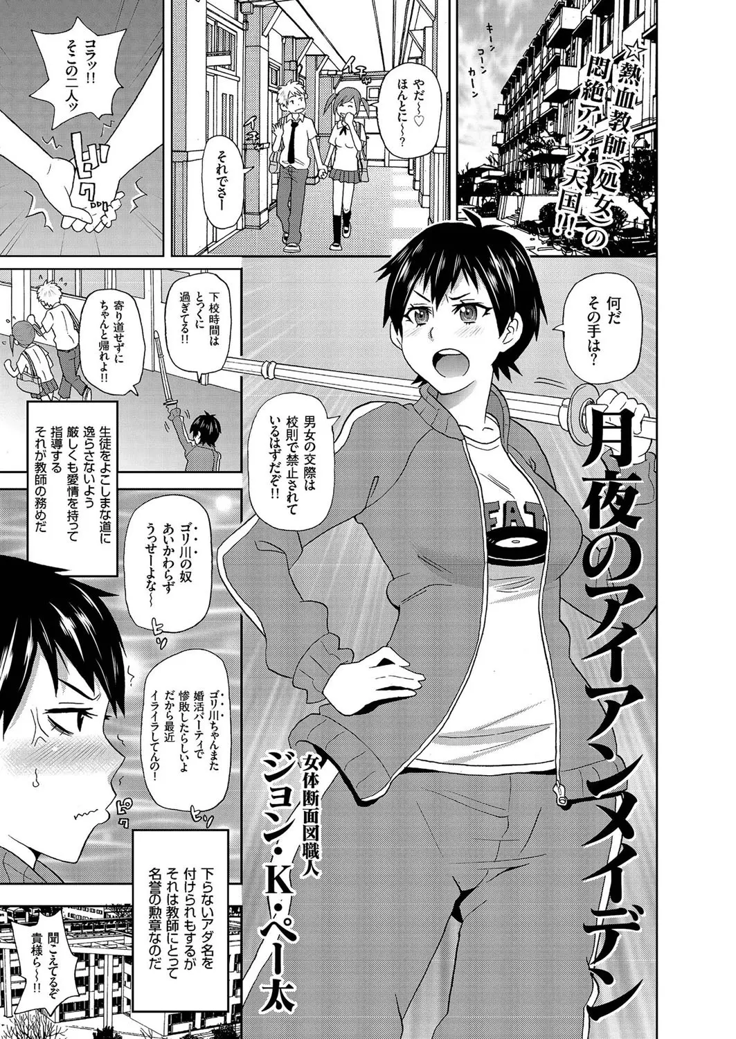 【エロ漫画】処女の女教師がホストクラブで泥酔してホストにお持ち帰りされて処女卒業！マンコをクンニされて正常位やバックでエッチしてアクメして放心状態ｗｗｗ