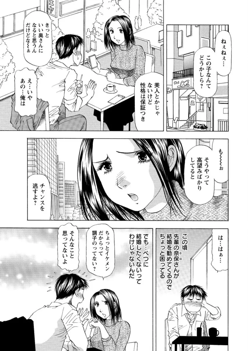 【エロ漫画】憧れていた巨乳人妻の先輩に告白したらラブホでセックスさせてくれ、シックスナインでフェラやクンニした後、生挿入でNTR中だし浮気セックスしてしまったwww