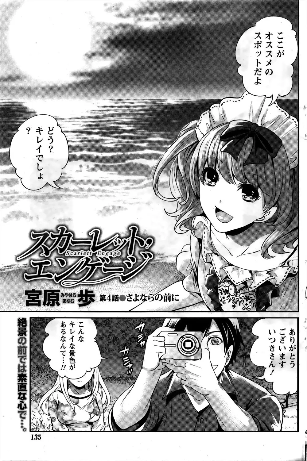 【エロ漫画】グループを抜けた男がほったらかしにしてしまった女の子のことを思い出し、堤防に戻ると服を脱ぎだし全裸になった女の子が誘惑してきて野外セックス！