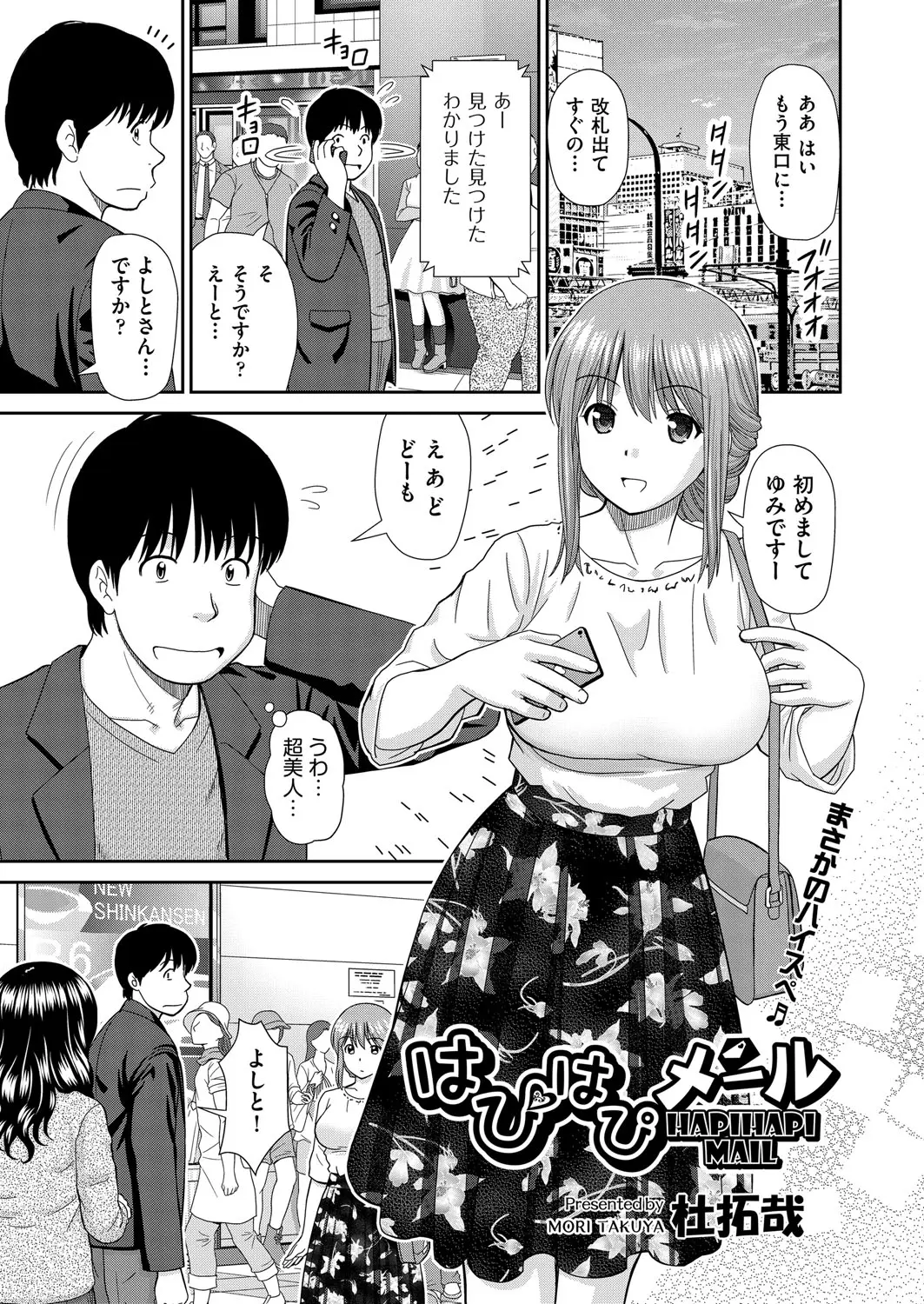 【エロ漫画】出会い系サイトでやり取りをしていた二人の人妻と一緒にラブホに行ってNTRセックス！チンポをフェラチオしてもらってクンニして正常位で挿入ｗｗｗ