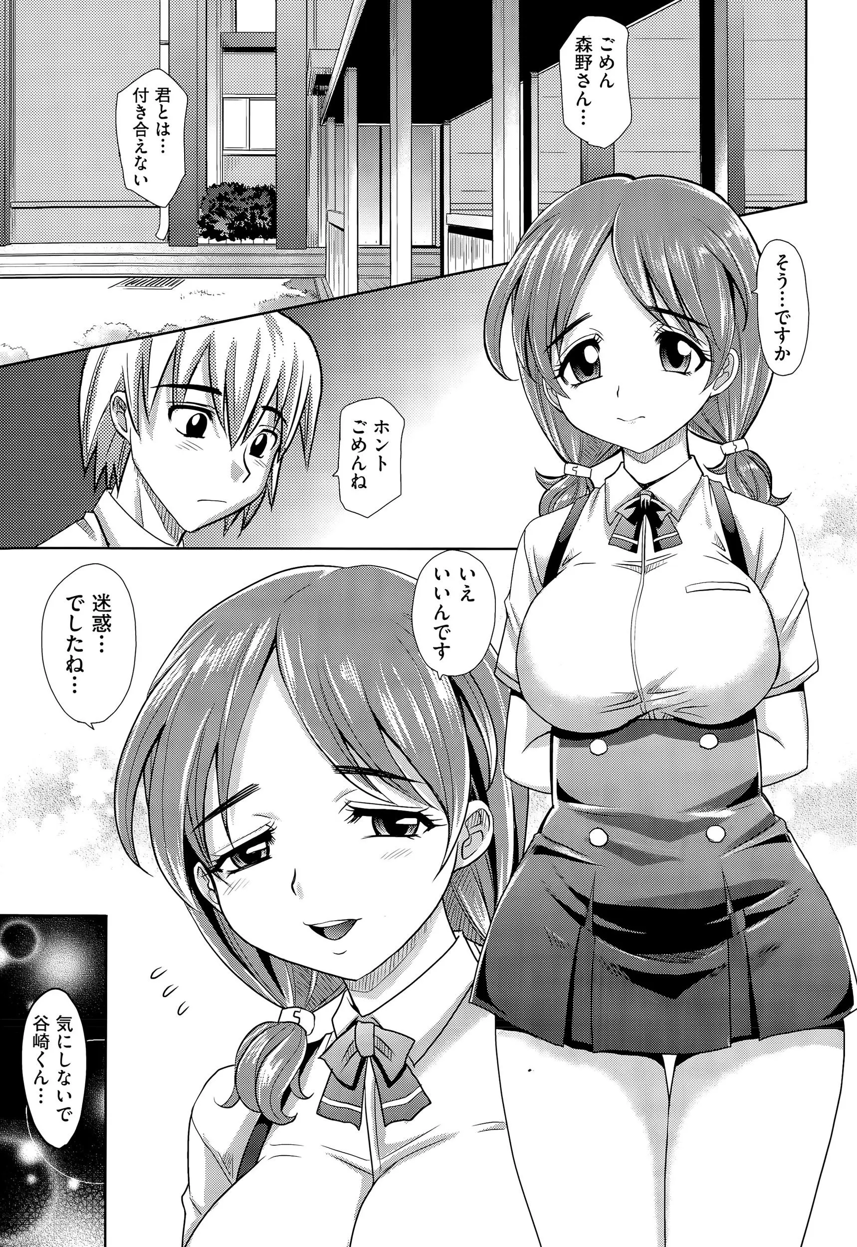 【エロ漫画】巨乳JKが告白するも振られてしまう、巨乳JKは深く落ち込んでいたが、生徒会が男を紹介してくれると言う噂をきき、生徒会の元へ、早速紹介され待つ事に其処に現れた男は彼女を振った男だったｗｗｗ