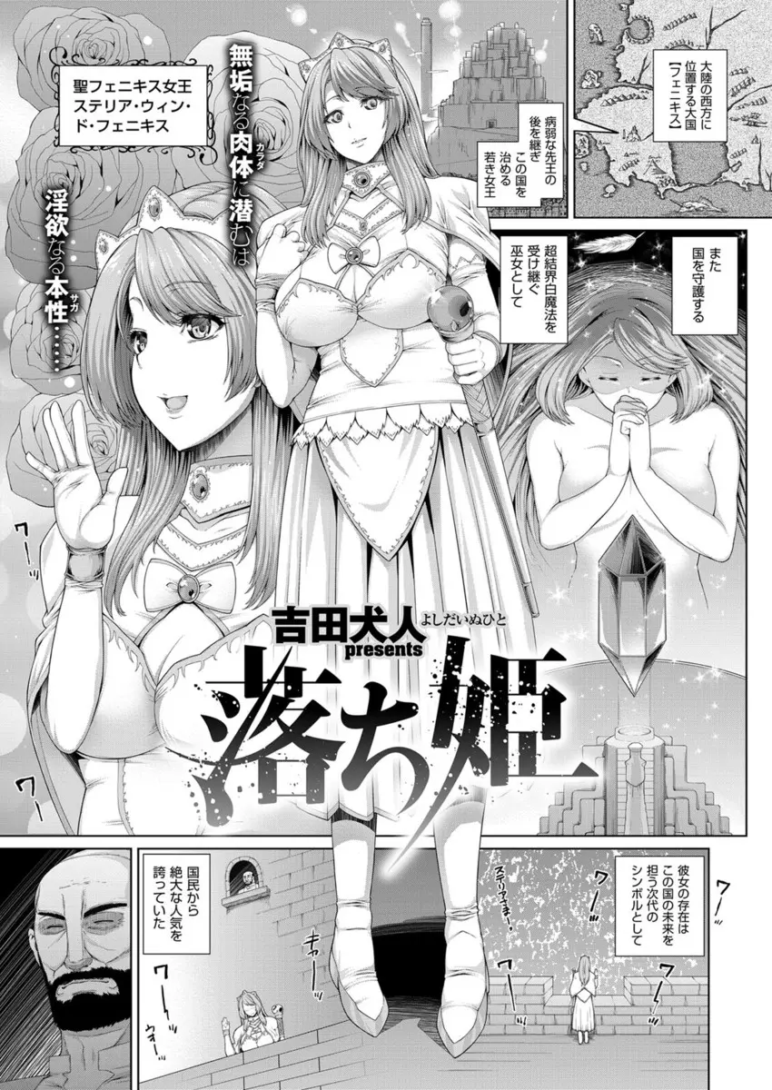 【エロ漫画】巫女の役割も担うお姫様が実はエッチに興味津々で薬剤師の男にエッチの事を聞いて乱れる！処女マンコに生ハメ中出ししてもらえるように懇願ｗｗｗ