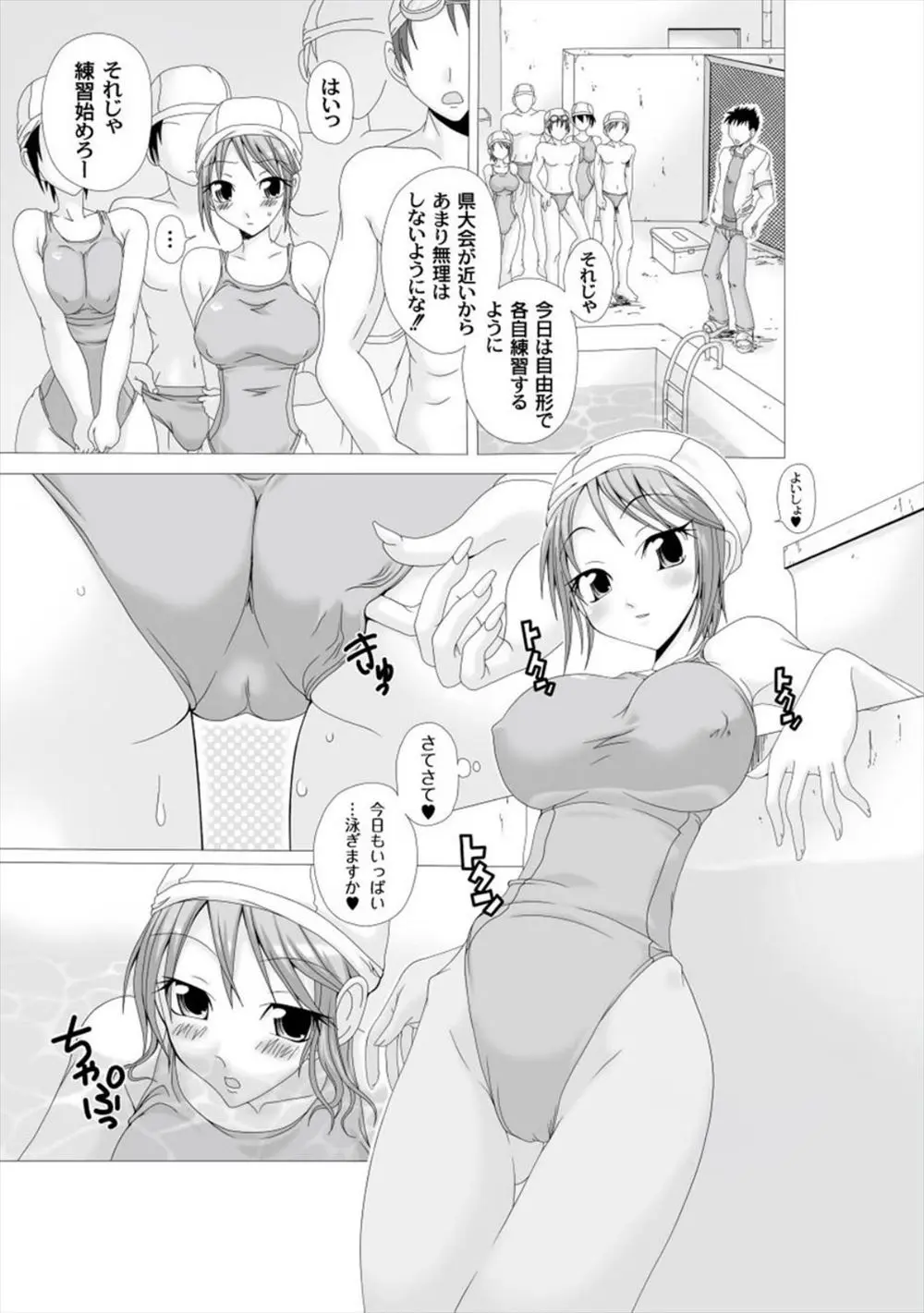 【エロ漫画】爆乳の淫乱JK風紀委員長が男子生徒の股間を想像しながらオナニーしていると、水泳部の男子生徒に犯されて言葉責めエッチ！処女まんこにちんこを挿入されて中出しセックスでイキまくる