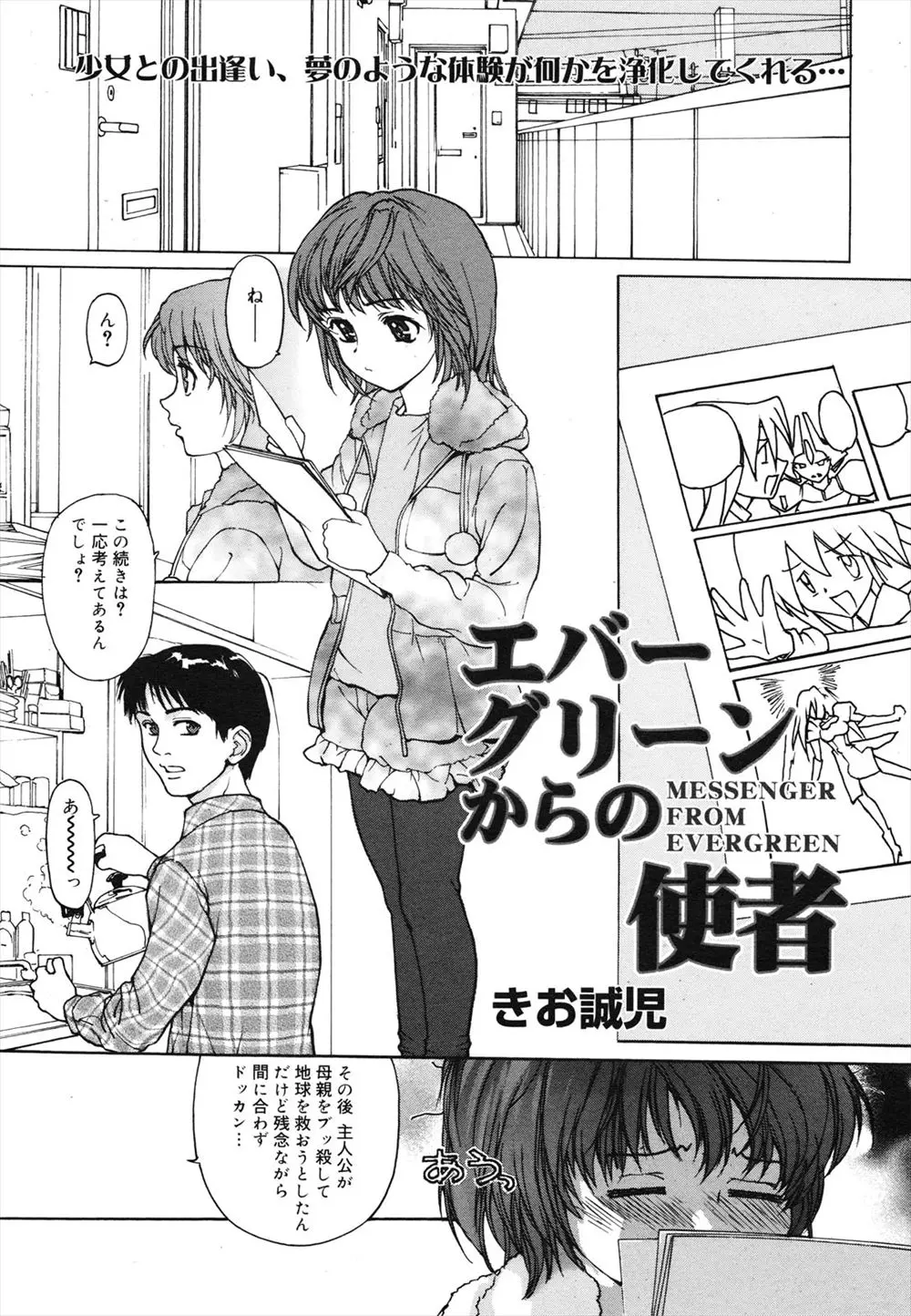 【エロ漫画】漫画を書いている男と付き合っている彼女がイチャラブセックス！チンポを手コキしてもらってエロくフェラチオしてもらってちっぱいとパイパンマンコを楽しむｗｗｗ