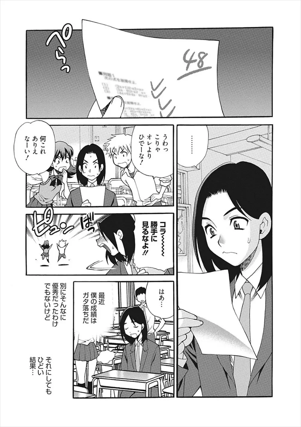 【エロ漫画】男子生徒と女教師が付き合って欲求不満になって女教師がオナニー！メガネが似合う巨乳女教師のオナニーの声を聞きたまらずチンポを即ハメｗｗｗ