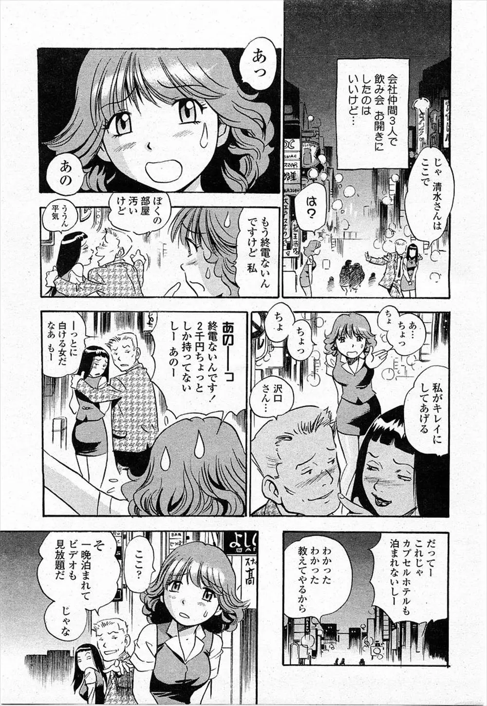 【エロ漫画】ビデオ試写室でオナニーをする事になった美人なOLが欲情して複数プレイ！ビデオの案内通りにオナニーをしていたら興奮して本物が欲しくなるｗｗｗ